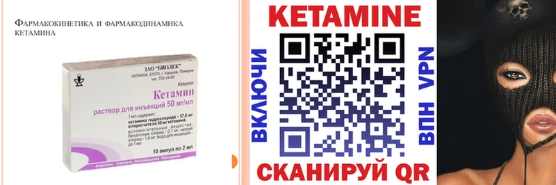 КЕТАМИН VHQ  Купить  Торжок 