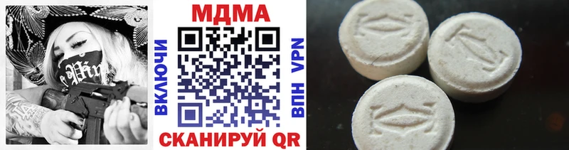 МДМА кристаллы  Купить закладки  Торжок 