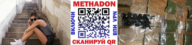 Купить  Торжок  Метадон VHQ 